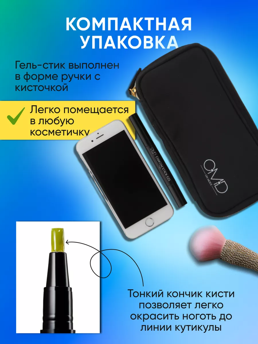 Однофазный гель лак премиум Charm Stick Gel #GLOSSY PINK OMD 169116071  купить за 1 160 ₽ в интернет-магазине Wildberries