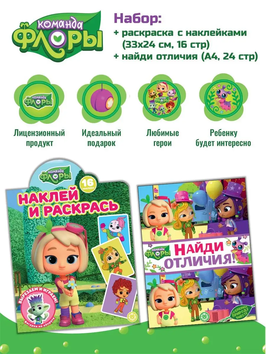 Игры - найти отличия