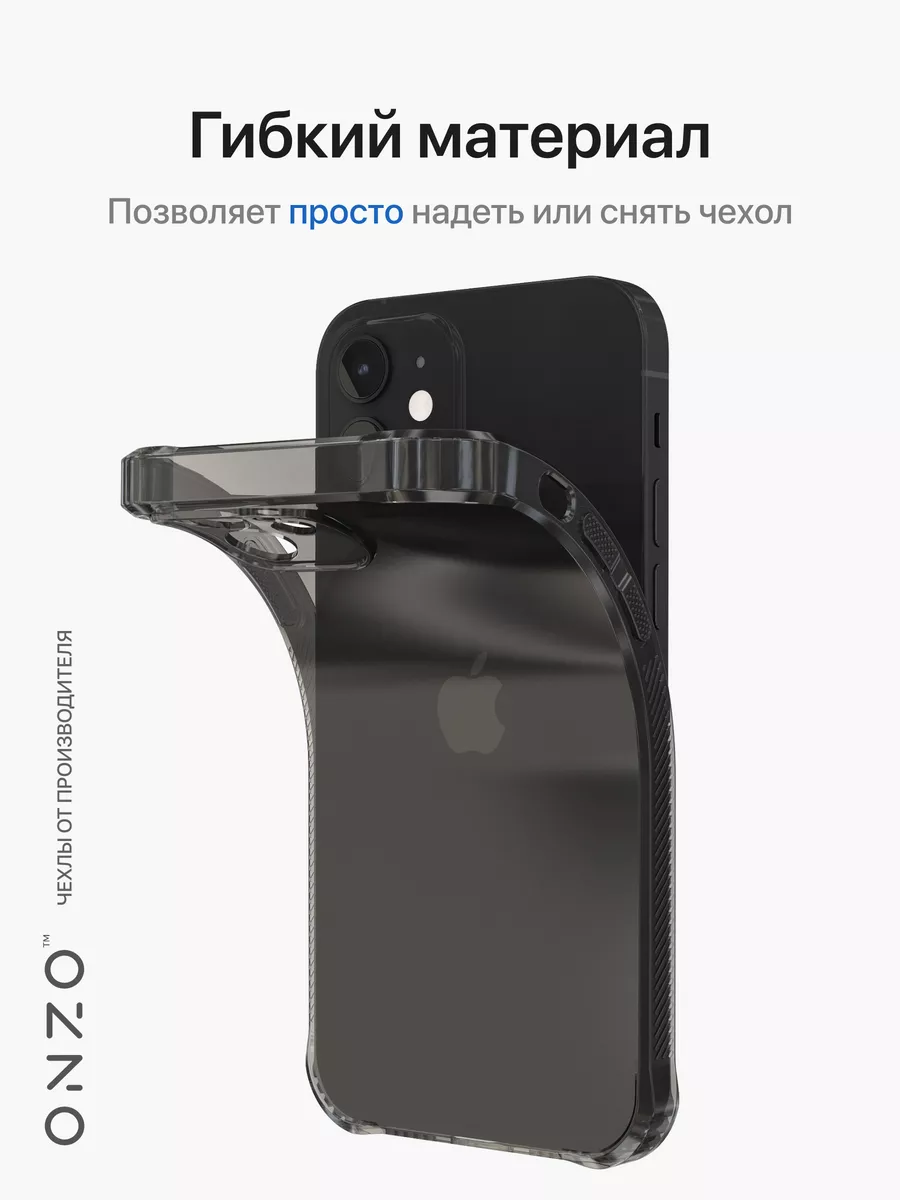 Прозрачный чехол на iPhone 12 противоударный ONZO 169116329 купить за 230 ₽  в интернет-магазине Wildberries