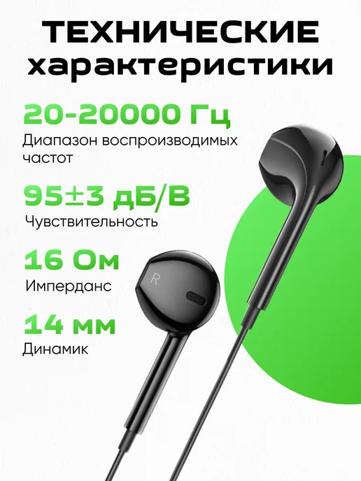 HOCO Наушники проводные для телефона 3.5 мм вставные, черный, фото 2