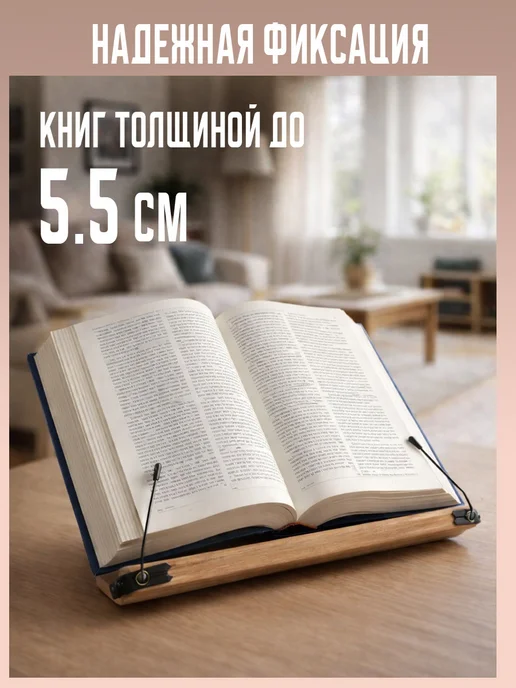 Gochu Подставка для книг, планшетов и учебников О-102. Корея, бежевый, фото 2