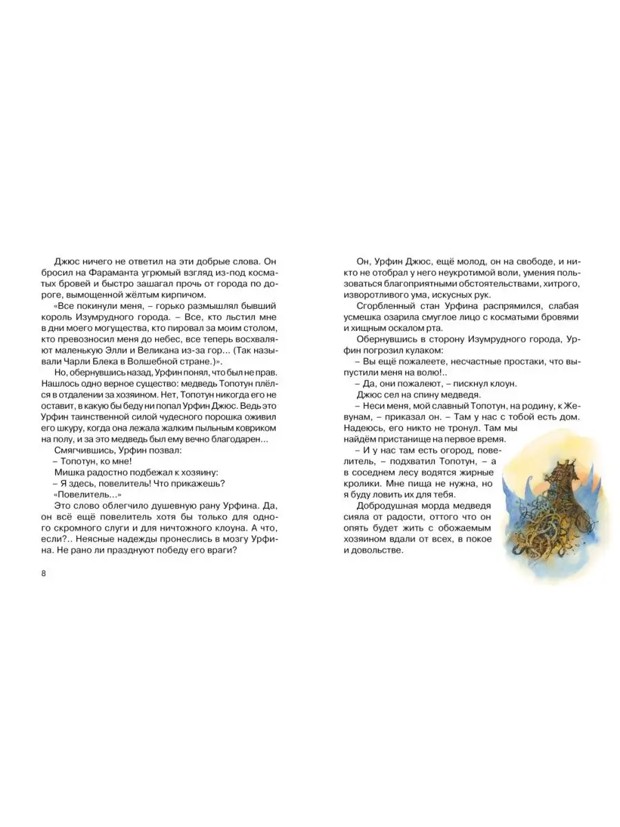 Огненный бог Марранов Издательство Махаон 169116842 купить за 573 ₽ в  интернет-магазине Wildberries