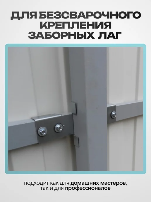 MetalFix Крепление для забора, Х кронштейн для столба 60х60 мм (12шт), 12 шт, фото 3