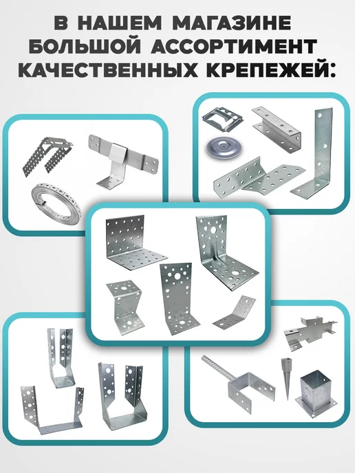 MetalFix Крепление для забора, Х кронштейн для столба 60х60 мм (12шт), 12 шт, фото 5