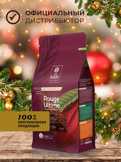 Какао-порошок Rouge Ultime жирность 20-22% 1кг Cacao Barry 169117417 купить за 2 318 ₽ в интернет-магазине Wildberries