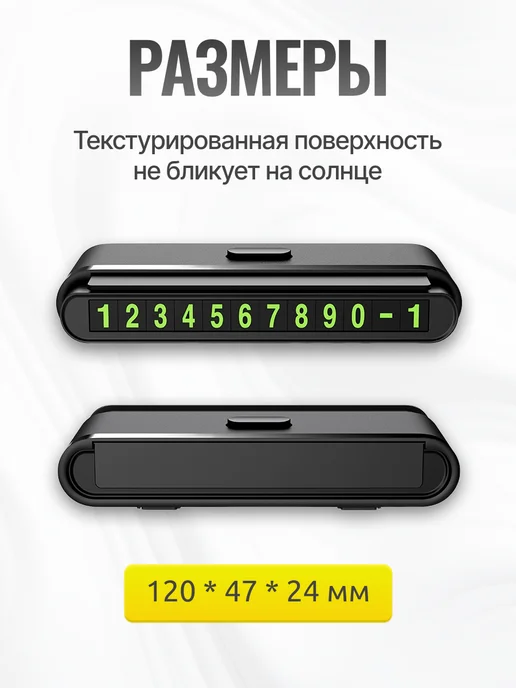 HOCO Парковочная автовизитка с номером телефона в машину, вариант, фото 3