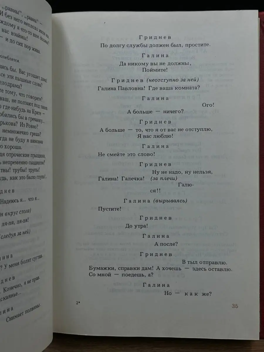 Александр Солженицын. Собрание произведений. Пьесы Просвещение 169117861  купить за 256 ₽ в интернет-магазине Wildberries