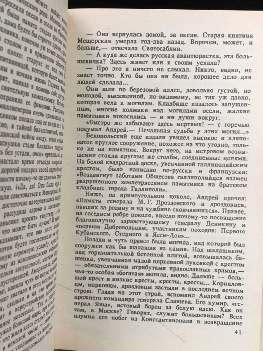 На рельсах смерть пришла таким образом! Старая женщина погибла в аварии, все записано на камеру.