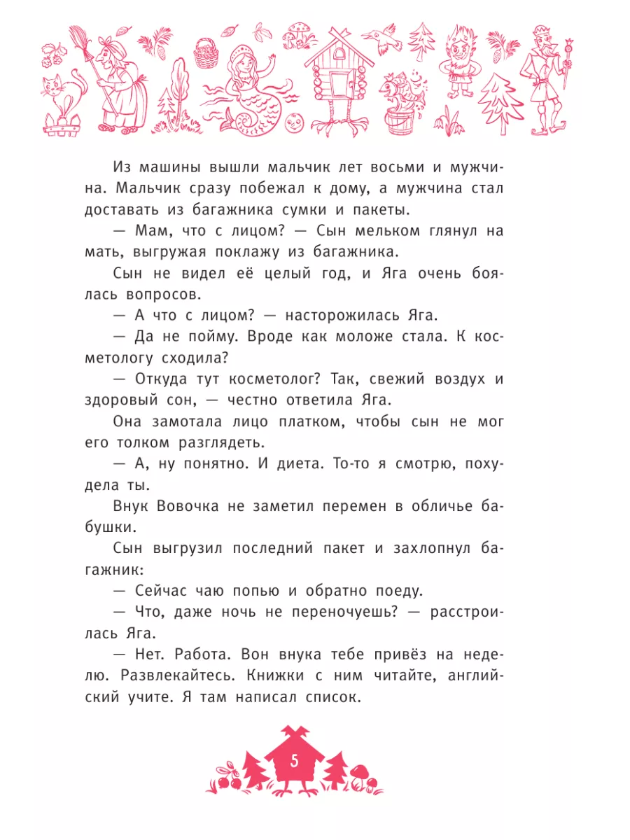 Сказка про Мухоморье Издательство АСТ 169118294 купить за 443 ₽ в  интернет-магазине Wildberries