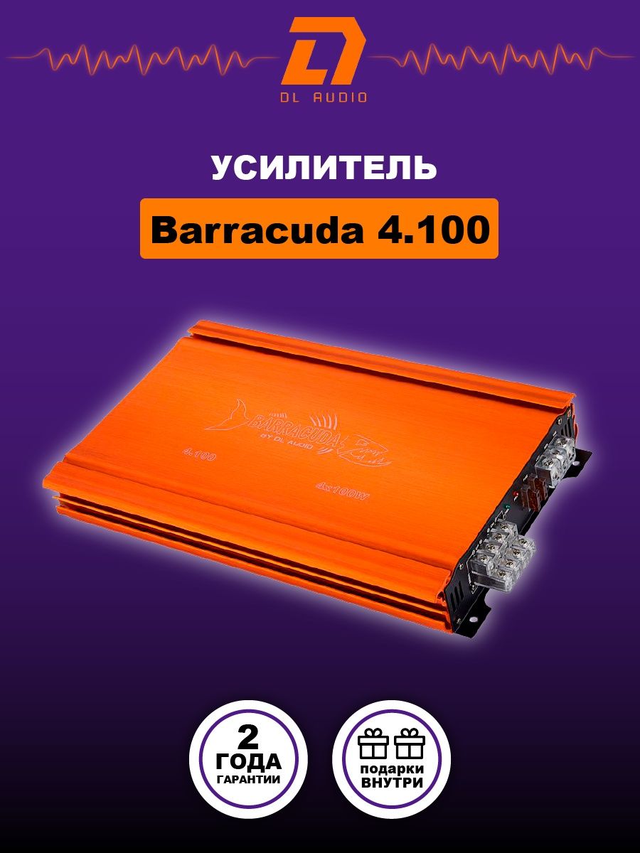 Усилитель barracuda 4.100. Усилитель Барракуда 4.65. Barracuda 4.100. Усилок Барракуда 4.100. DL-Audio Baracuda 4.100 v 2.