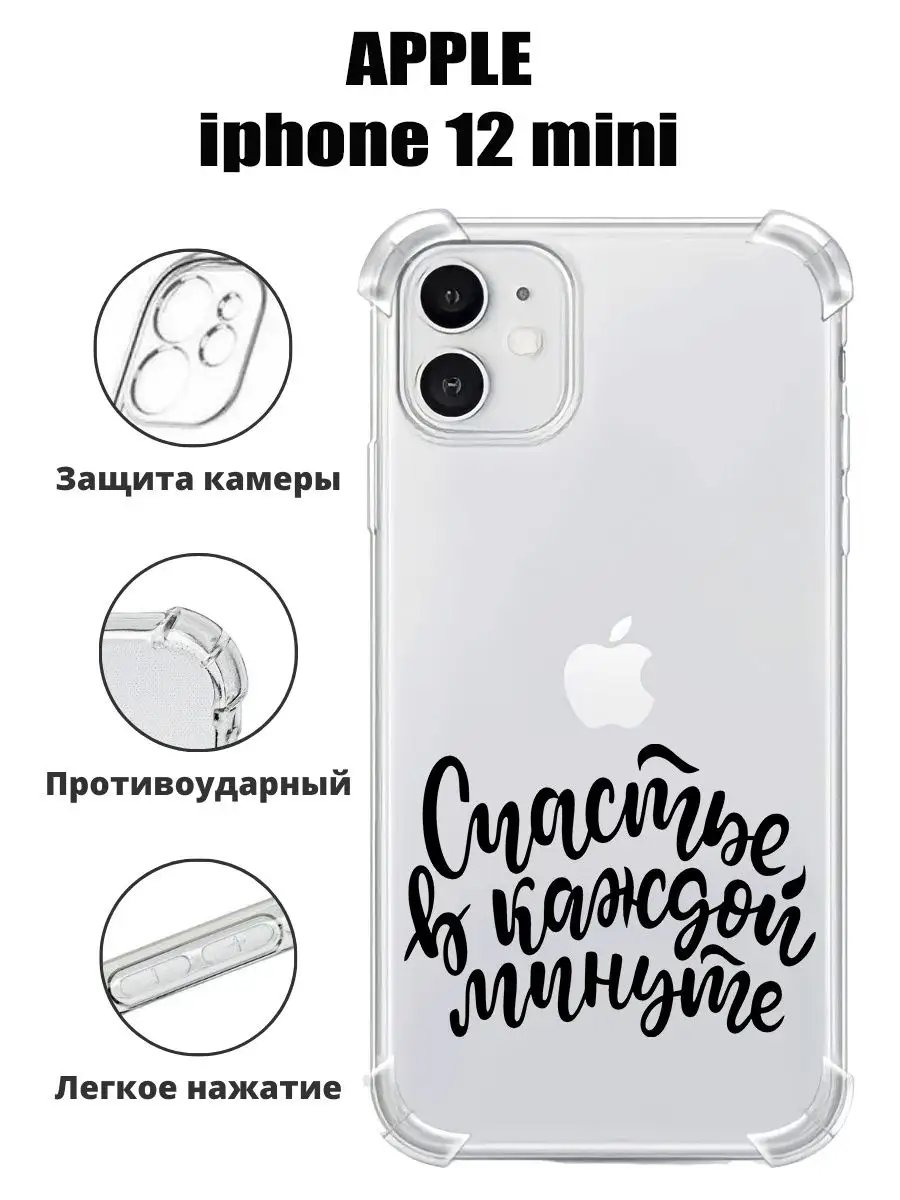 чехол на телефон iPhone 12 mini силиконовый с принтом PHONE&STYLE 169120713  купить за 295 ₽ в интернет-магазине Wildberries