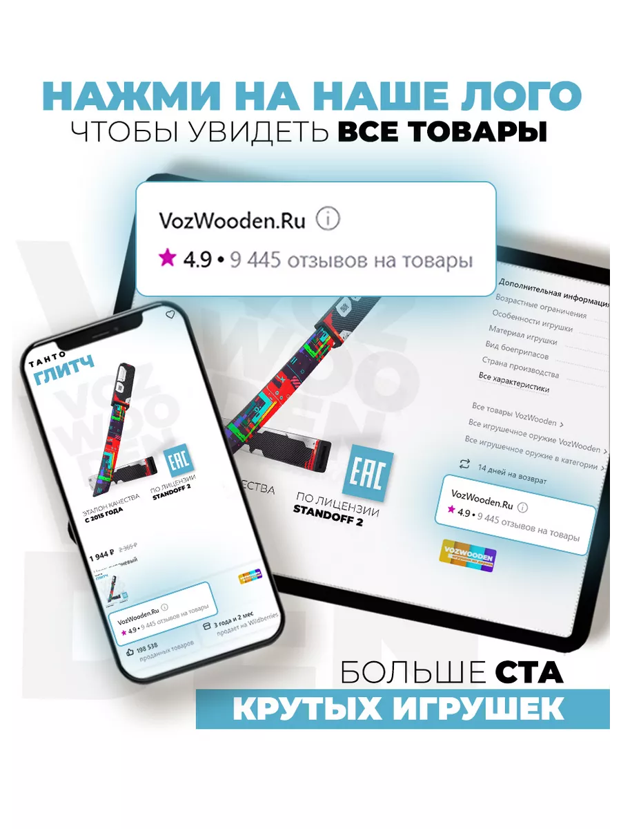 Деревянный нож Tanto Глич Standoff 2 VozWooden 169121116 купить за 947 ₽ в  интернет-магазине Wildberries