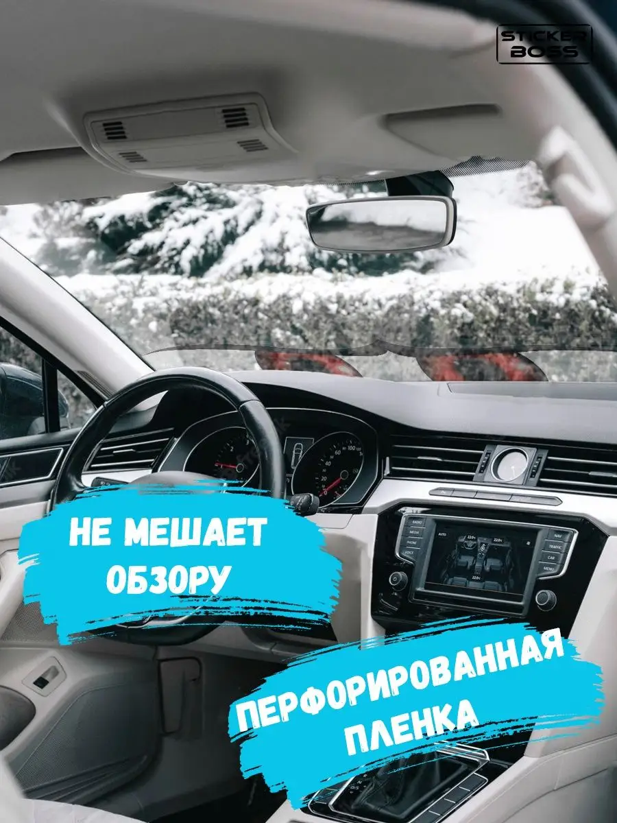 Наклейка автомобильная на лобовое стекло авто Сетка глаза Stickerboss  169122211 купить за 605 ₽ в интернет-магазине Wildberries