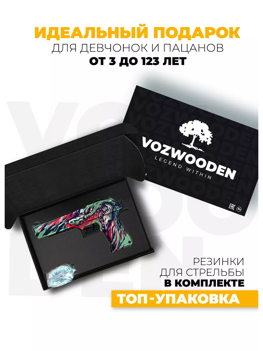 Деревянный пистолет Desert Eagle Венатор из Standoff 2 VozWooden 169122233  купить за 1 942 ₽ в интернет-магазине Wildberries