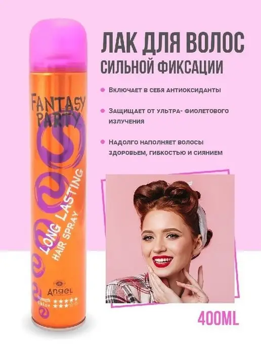 Angel Professional Профессиональный лак сильной фиксации, 400 мл