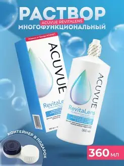 Раствор для контактных линз RevitaLens 360 мл с контейнером ACUVUE 169123965 купить за 543 ₽ в интернет-магазине Wildberries