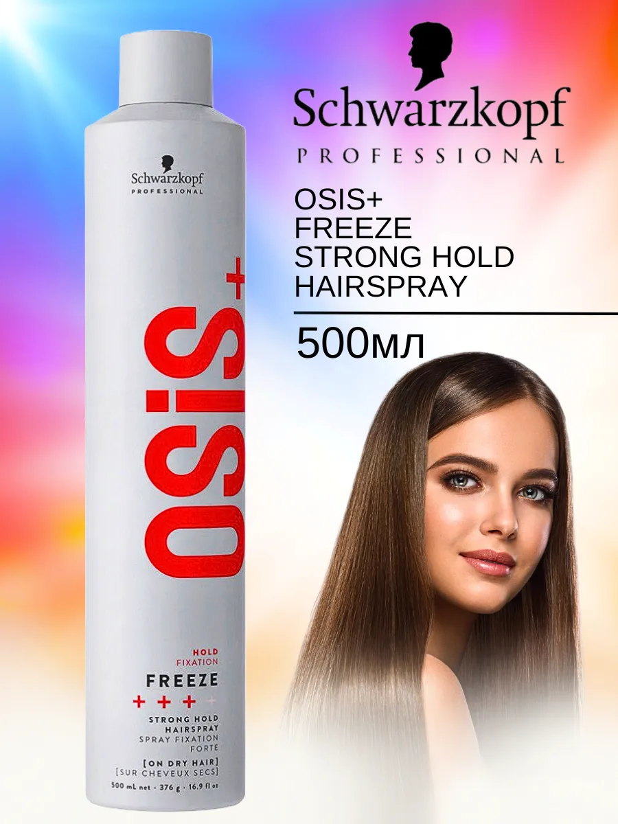 Лак для волос OSIS+ Hold Freeze, сильной фиксации,500 мл Schwarzkopf  Professional 169124259 купить за 1 245 ₽ в интернет-магазине Wildberries