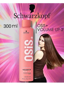 Текстурирующий спрей для волос Osis+ 2 Volume Up 300 мл Schwarzkopf Professional 169124268 купить за 1 110 ₽ в интернет-магазине Wildberries