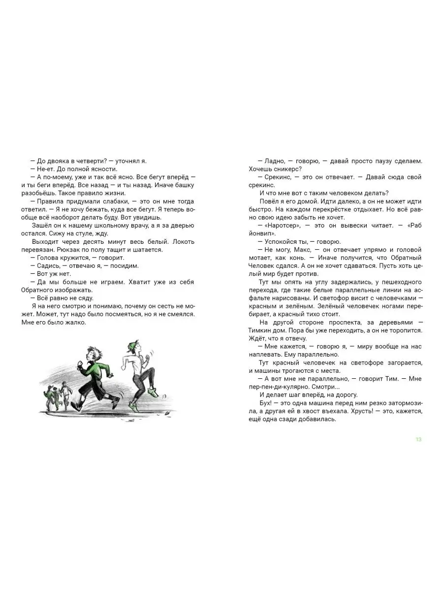 Ненавижу физкультуру Александр Егоров книга ИД НИГМА 169125460 купить в  интернет-магазине Wildberries