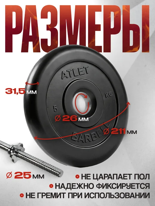 Mbbarbell Блины для штанги 5 кг 26 мм, обрезиненная втулка Atlet, 5 кг, фото 2