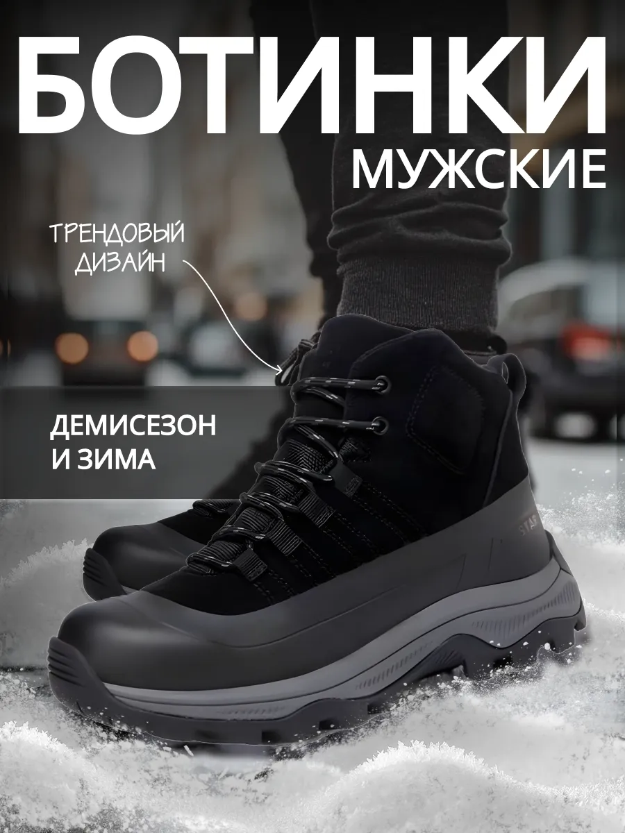 ARPSTAR Ботинки зимние утепленные