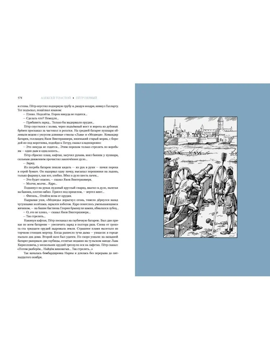 Петр Первый Алексей Толстой книга ИД НИГМА 169126673 купить в  интернет-магазине Wildberries