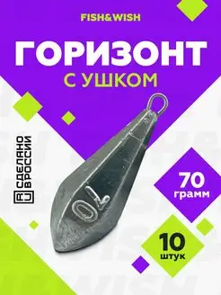 Грузила для рыбалки для донки набор FISH&WISH 169127682 купить за 399 ₽ в интернет-магазине Wildberries