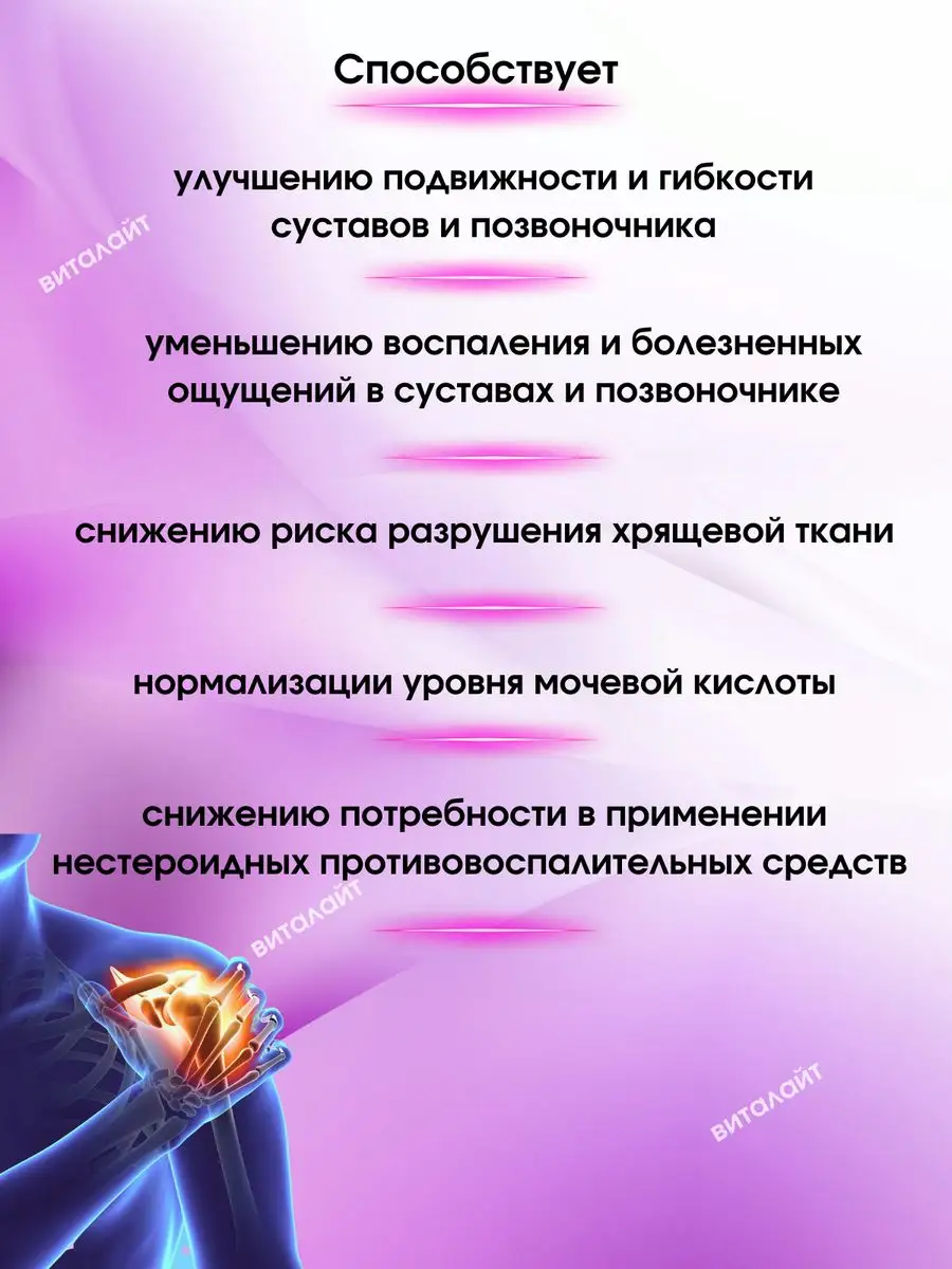 Ревмафлекс Купить В Аптеке Верхняя Пышма