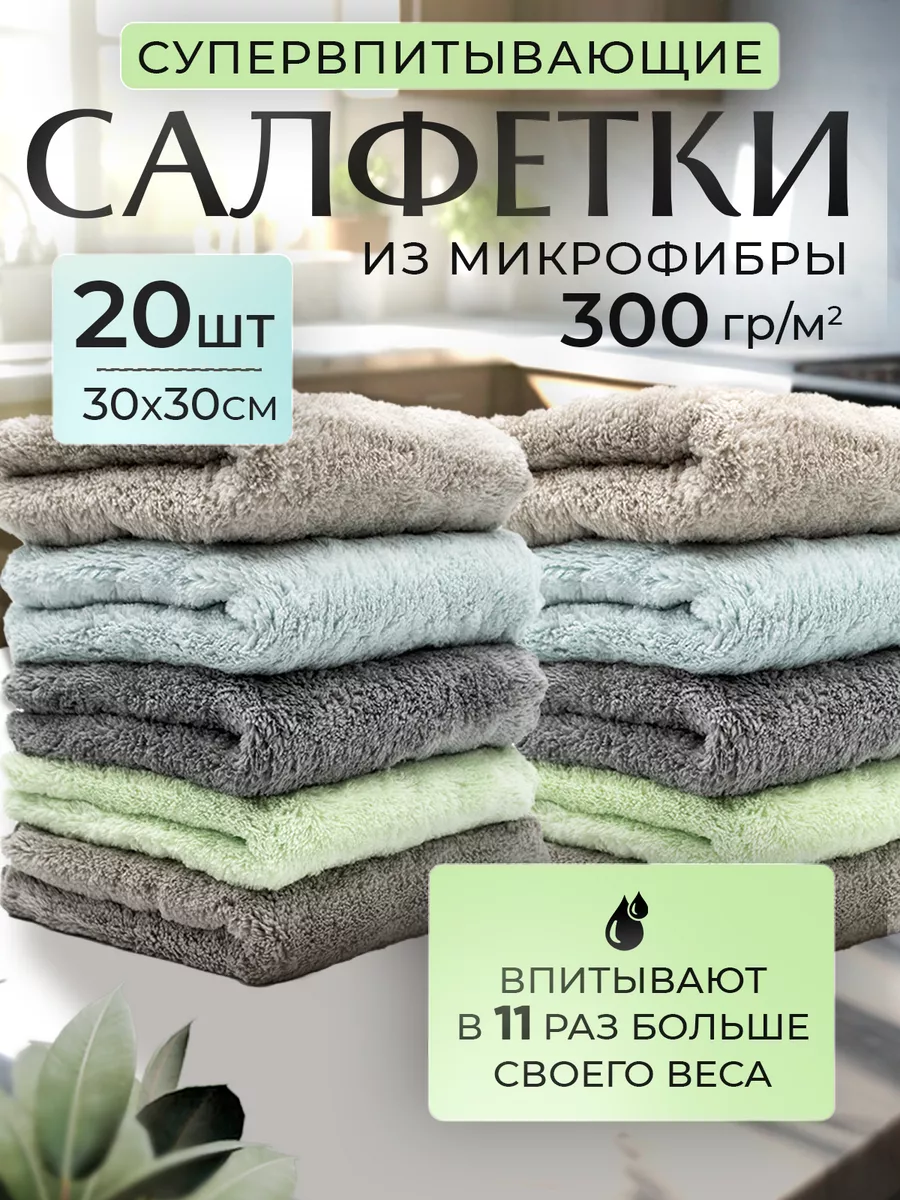 Салфетки для уборки из...