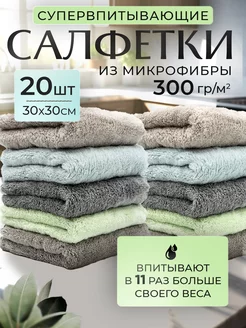 Салфетки для уборки из микрофибры Optiline 169128579 купить за 444 ₽ в интернет-магазине Wildberries