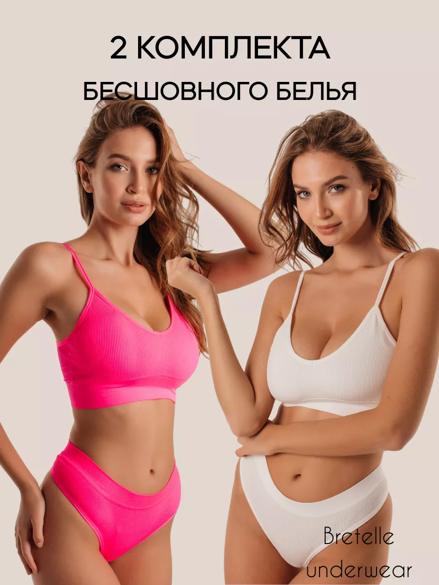 Нижнее белье женское комплект бесшовное топ и трусы в рубчик Bretelle  underwear 169128897 купить за 657 ₽ в интернет-магазине Wildberries