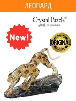 3D Кристальный пазл IQ игра для детей Леопард Crystal puzzle 169128933 купить за 704 ₽ в интернет-магазине Wildberries