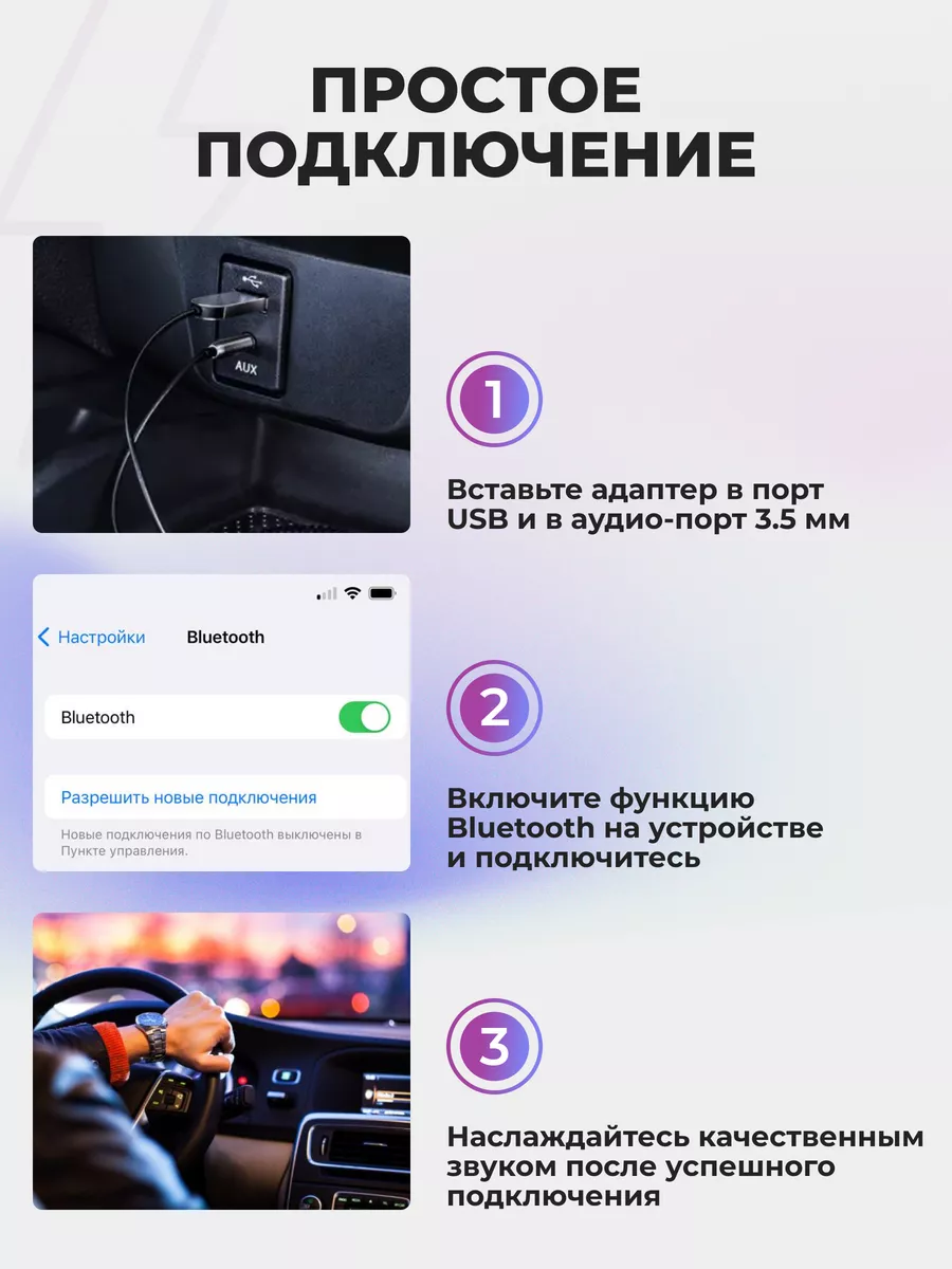 Блютуз адаптер в машину Bluetooth для авто аукс aux Aksdom 169129026 купить  за 1 380 ₽ в интернет-магазине Wildberries