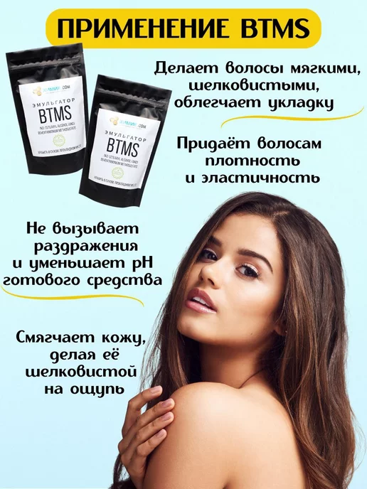 Химик.com Эмульгатор БТМС (BTMS), 150гр Корея, 150 г, фото 3
