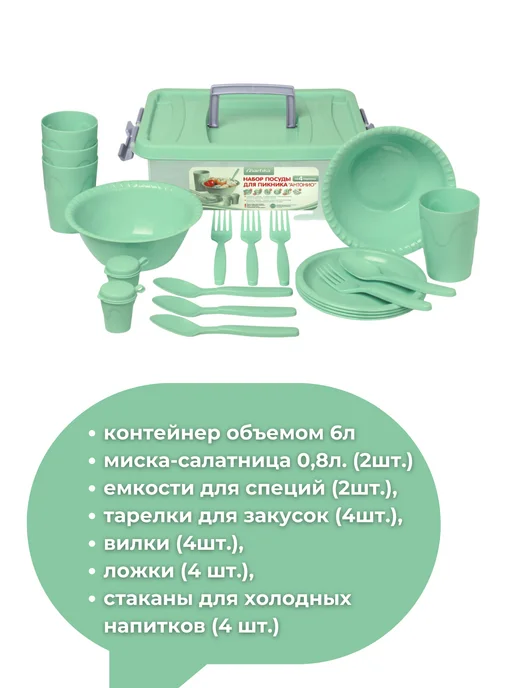 МАРТИКА Набор посуды для пикника на 4персоны, 21предмет, фиолетовый, фото 2