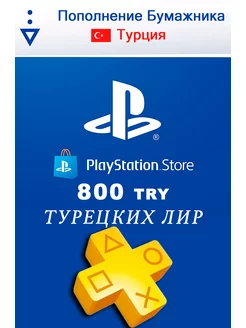 Карта оплаты SONY PlаyStation Турция 800 лир PlayStation 169129778 купить за 2 805 ₽ в интернет-магазине Wildberries