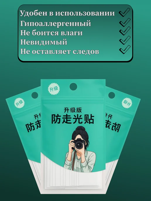 Двусторонний скотч для фиксации одежды, белый, фото 2