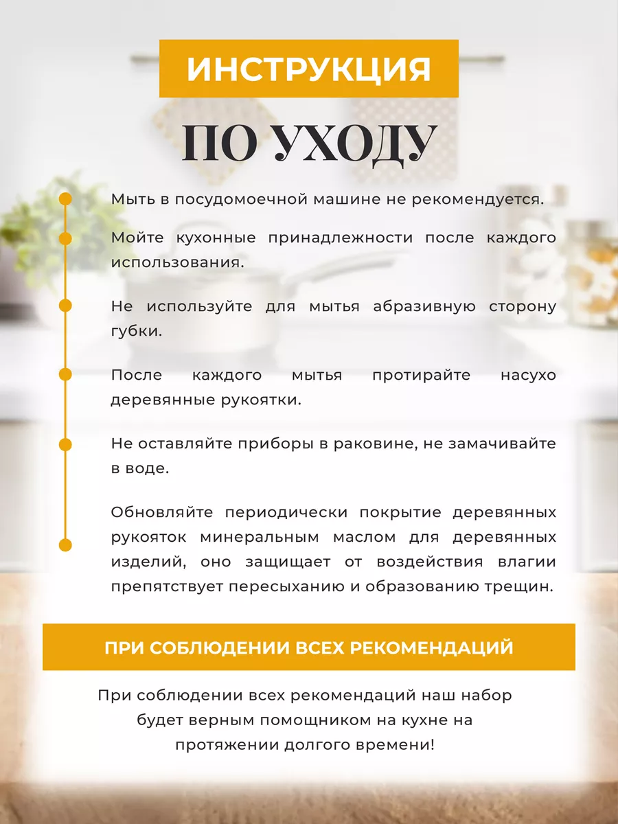 Набор кухонных принадлежностей 19 предметов BOXA shop 169131440 купить за 1  920 ₽ в интернет-магазине Wildberries