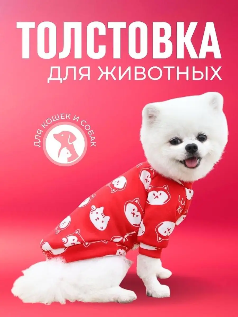 Одежда для кошек собак мелких средних пород кофта