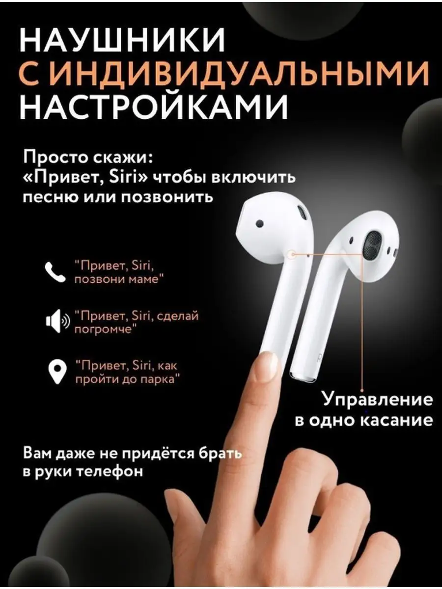 AirPods 2 наушники беспроводные MI 169132282 купить за 2 567 ₽ в  интернет-магазине Wildberries