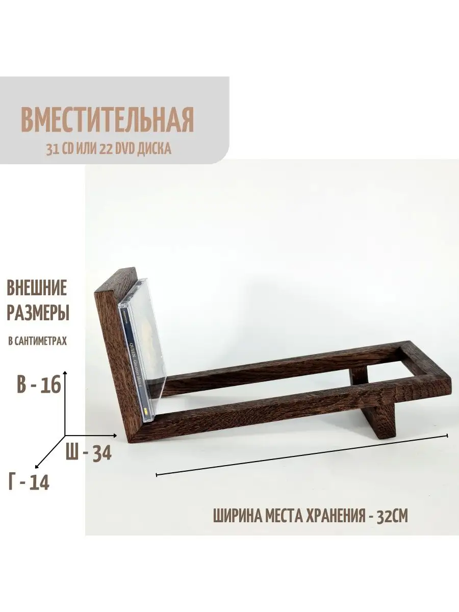 Подставка для хранения CD Woodler 169133124 купить за 3 139 ₽ в  интернет-магазине Wildberries