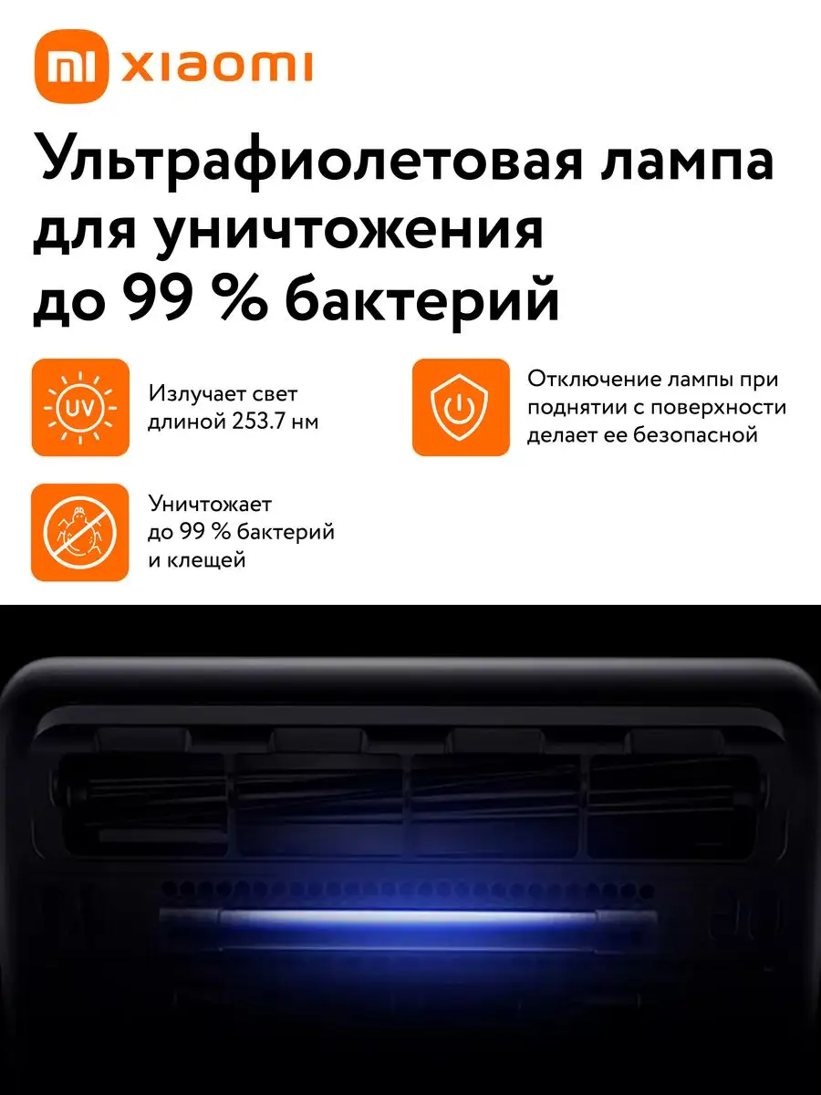 Ручной пылесос для удаления пылевого клеща с мебели Mijia Xiaomi 169133160  купить за 3 773 ₽ в интернет-магазине Wildberries