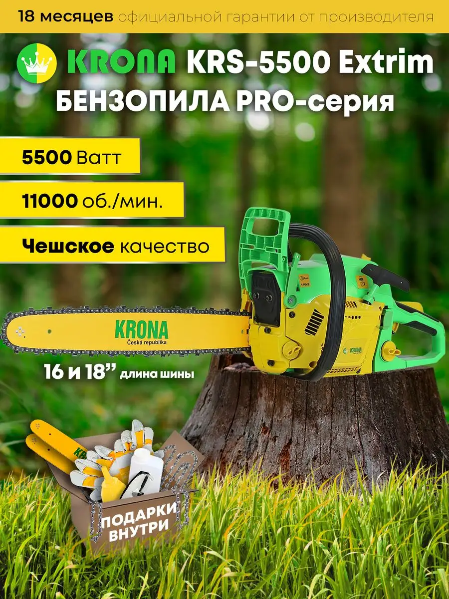 Купить Бензопилу Krona Ks 4518 В Иваново