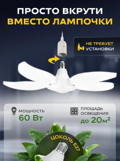 Люстра потолочная Lushere 169135008 купить за 718 ₽ в интернет-магазине Wildberries