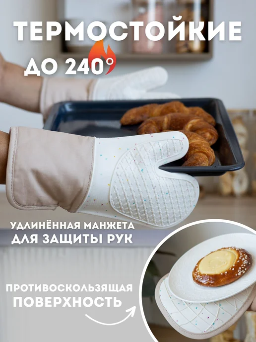 ALAMICARE прихватки кухонные силиконовые варежка подставка, бежевый, фото 2