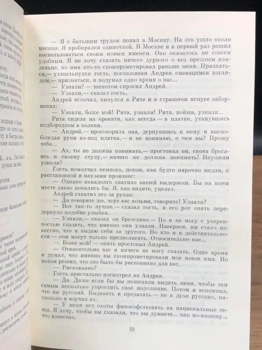 Города и годы. Повести Художественная литература. Москва 169137715 купить  за 83 ₽ в интернет-магазине Wildberries