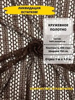 Ткань для рукоделия Siltex 169138420 купить за 189 ₽ в интернет-магазине Wildberries