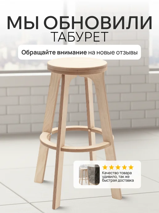ДВИЖЕНИЕ ЖИЗНЬ Барный стул 80 см, табурет деревянный без покрытия, бежевый, фото 3