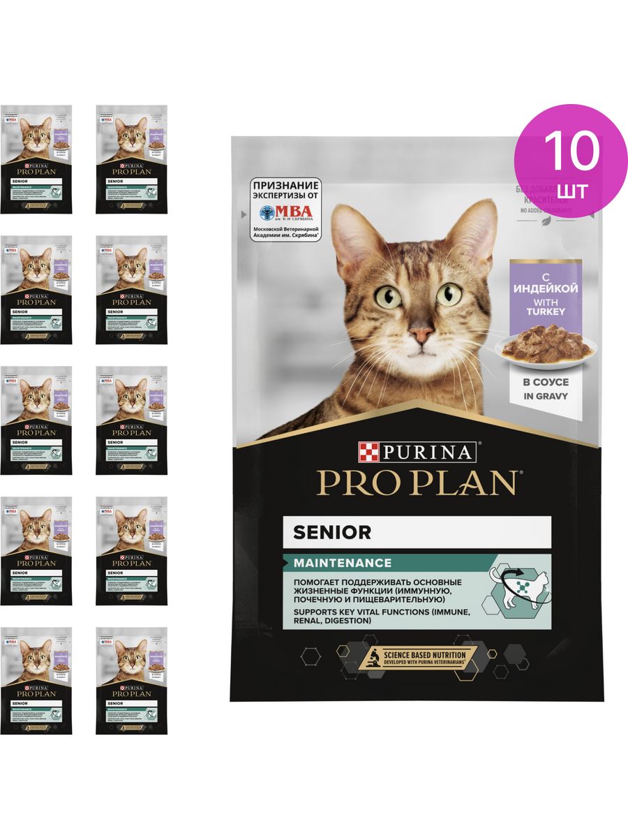 Влажный корм для кошек pro plan купить. Pro Plan Senior 7+. Корм Nutri Plan. Nutri Plan корм для кошек.