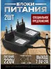 2 шт Блок питания AL 7.5 2 15Вт 5,5х2,1мм Alex 169141168 купить за 657 ₽ в интернет‑магазине Wildberries